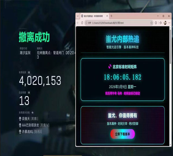 三角洲护航外挂软件效果
